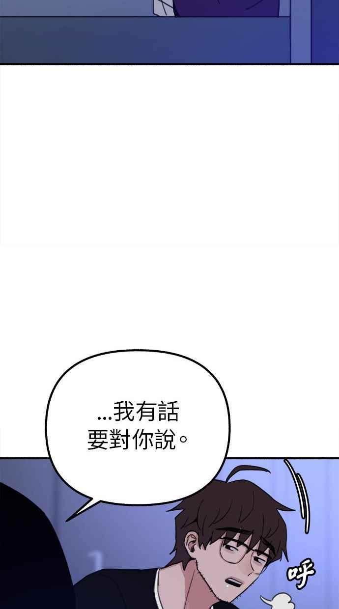 隐密的缪思 第31话 嫉妒是我的力量 第65页