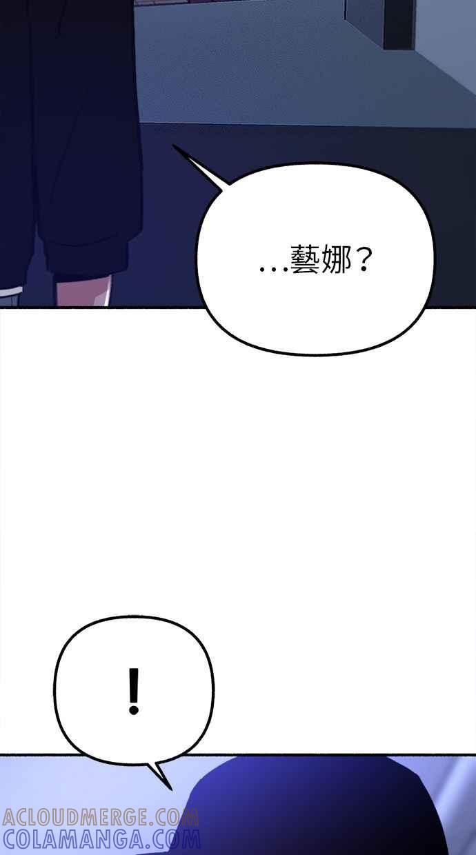 隐密的缪思 第31话 嫉妒是我的力量 第58页