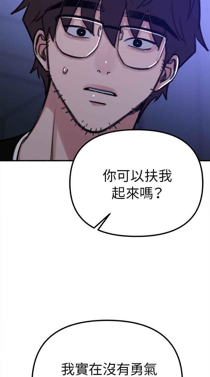 隐密的缪思 第31话 嫉妒是我的力量 第62页