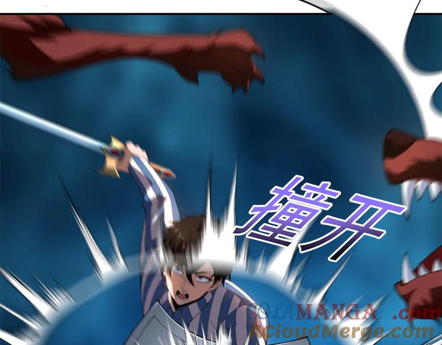 《我在末世给别人升级》第30话 成为NPC 第201页