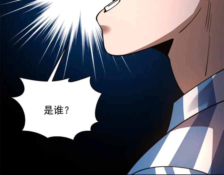 《我在末世给别人升级》第30话 成为NPC 第246页