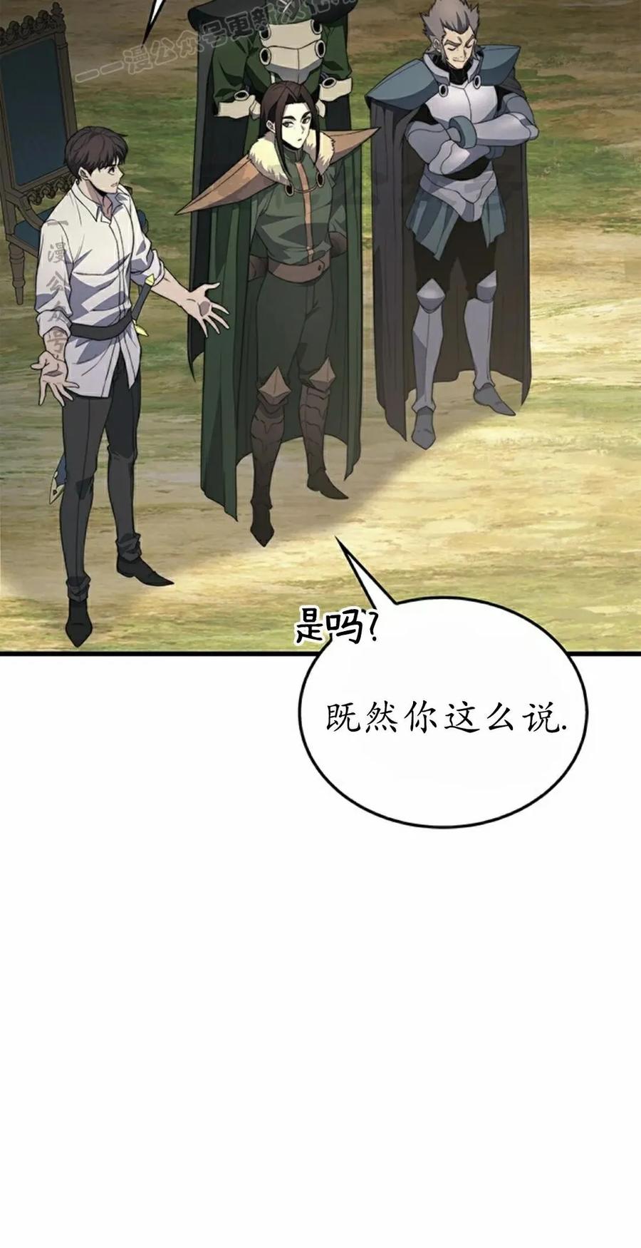 《毁灭级死亡骑士回归》第31集 第60页