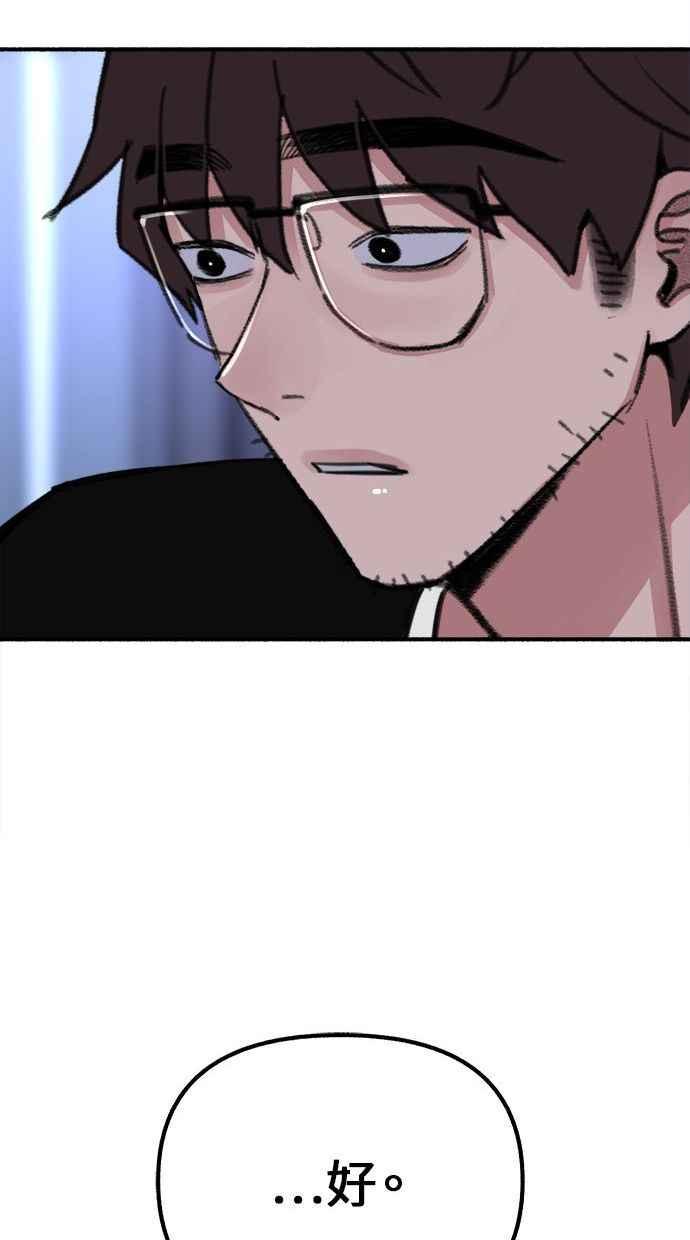 隐密的缪思 第31话 嫉妒是我的力量 第71页