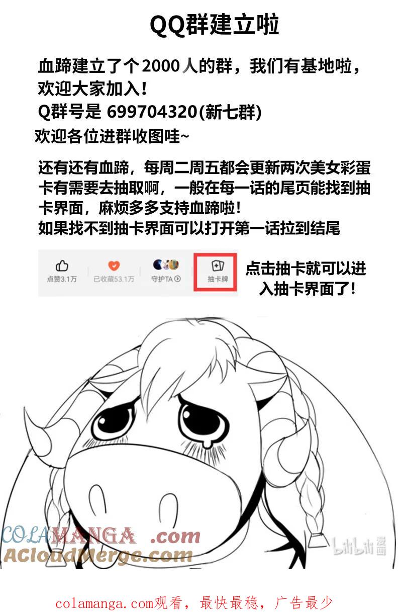 系统送我避难所 美少妇战士 第13页