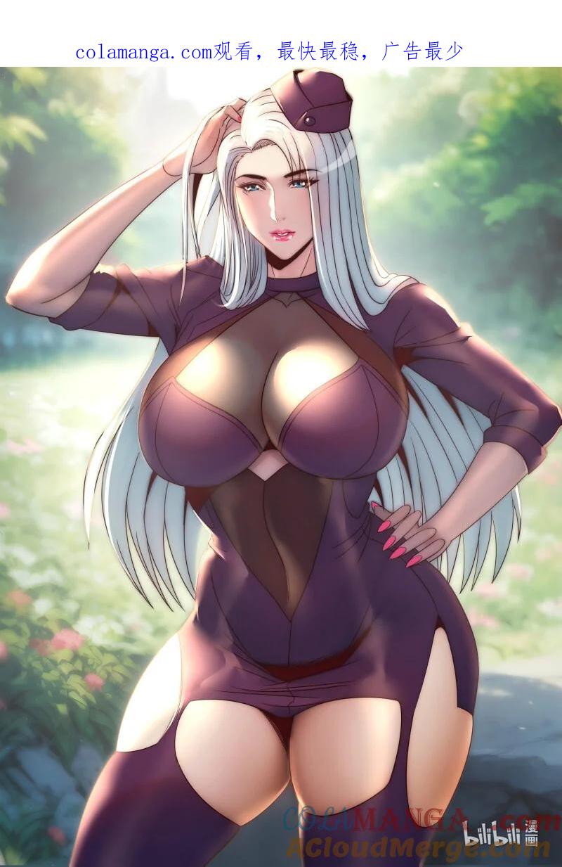 系统送我避难所 美少妇战士 第1页
