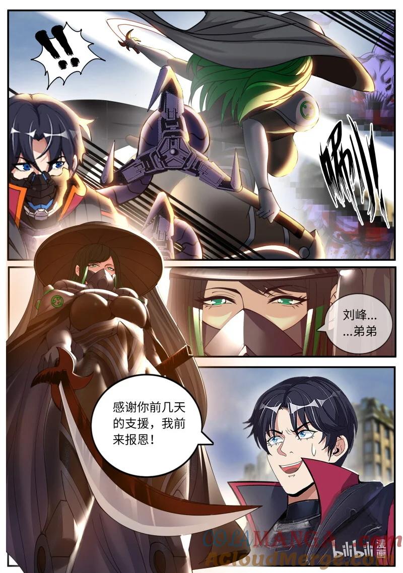 系统送我避难所 美少妇战士 第11页