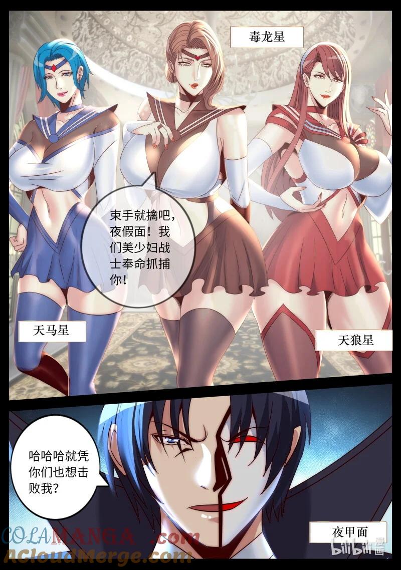 系统送我避难所 美少妇战士 第3页