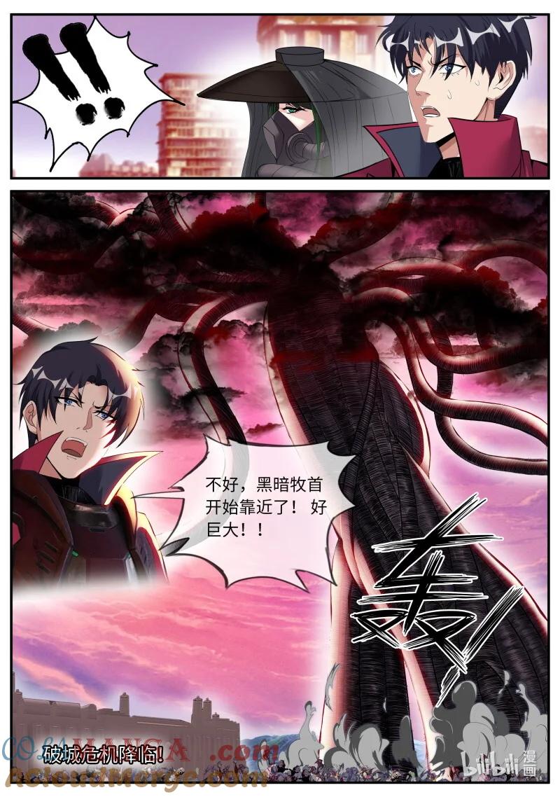 系统送我避难所 美少妇战士 第12页
