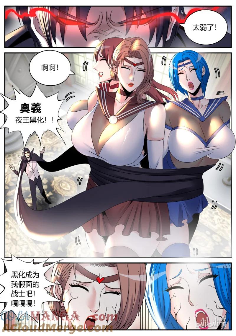 系统送我避难所 美少妇战士 第5页