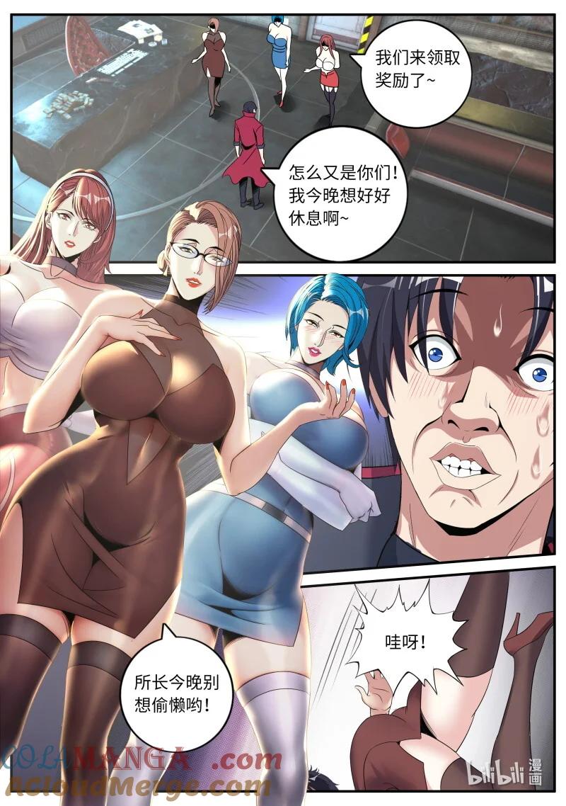 系统送我避难所 美少妇战士 第2页