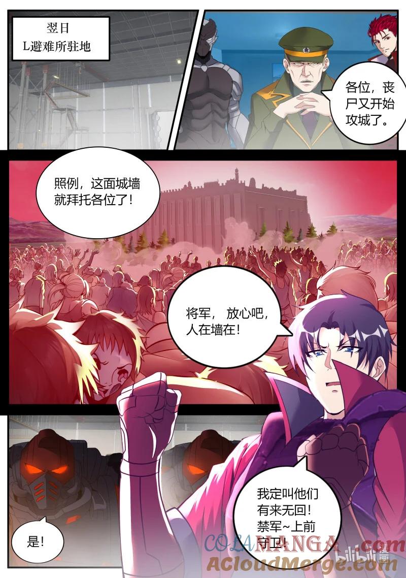 系统送我避难所 美少妇战士 第7页