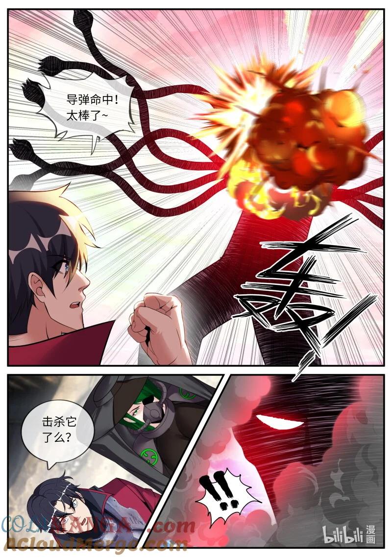 系统送我避难所 雷神发威 第4页