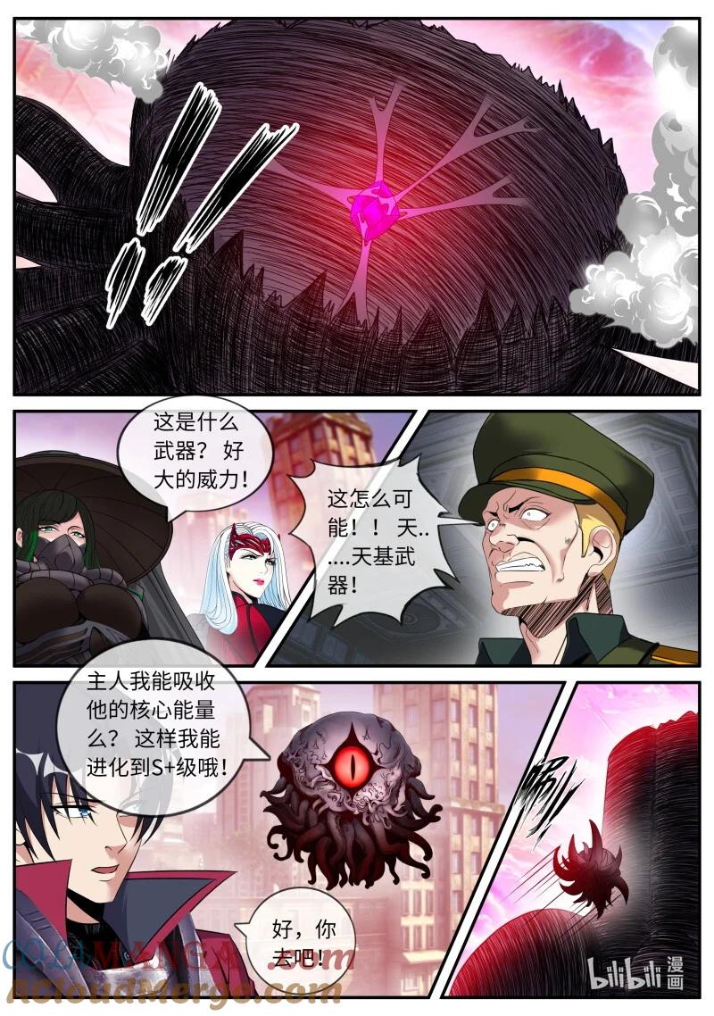 系统送我避难所 雷神发威 第11页