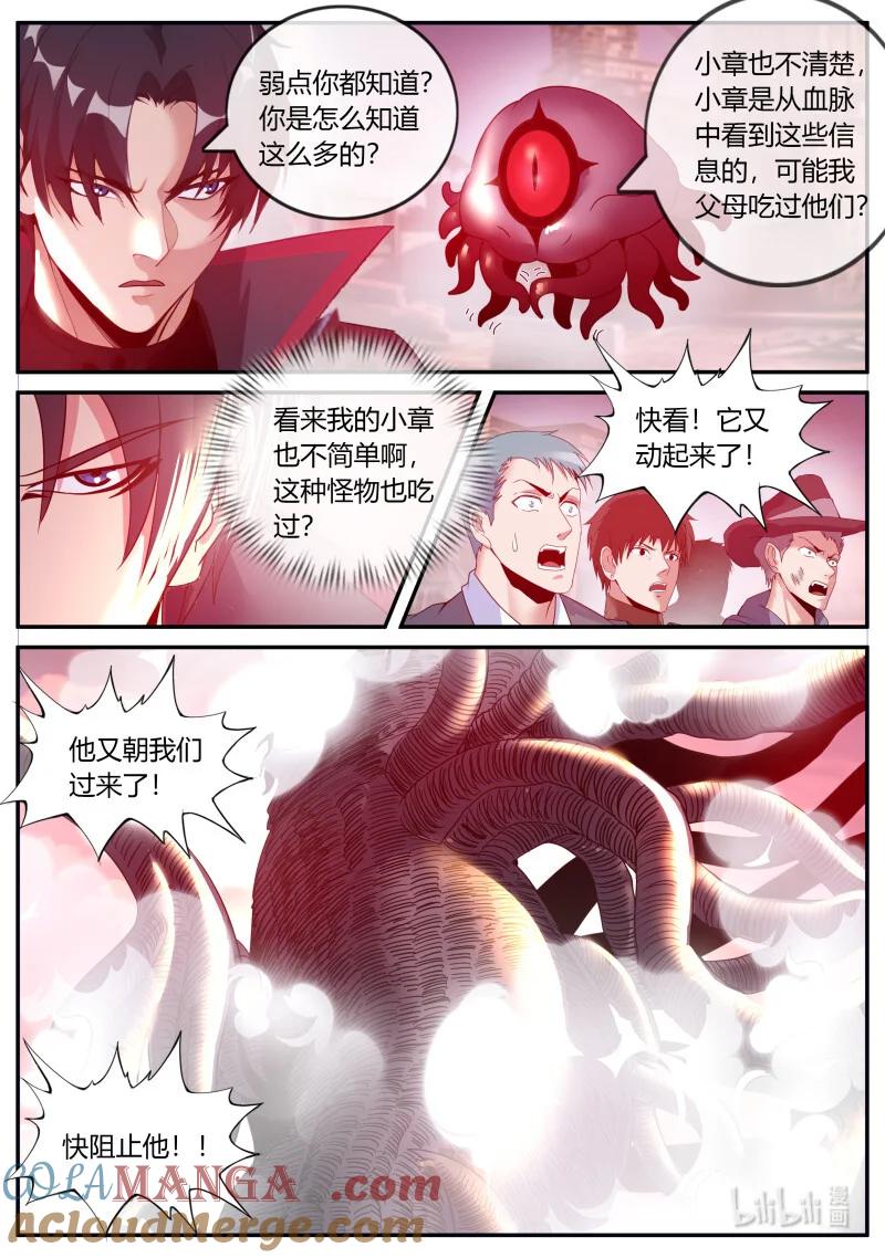 系统送我避难所 雷神发威 第7页