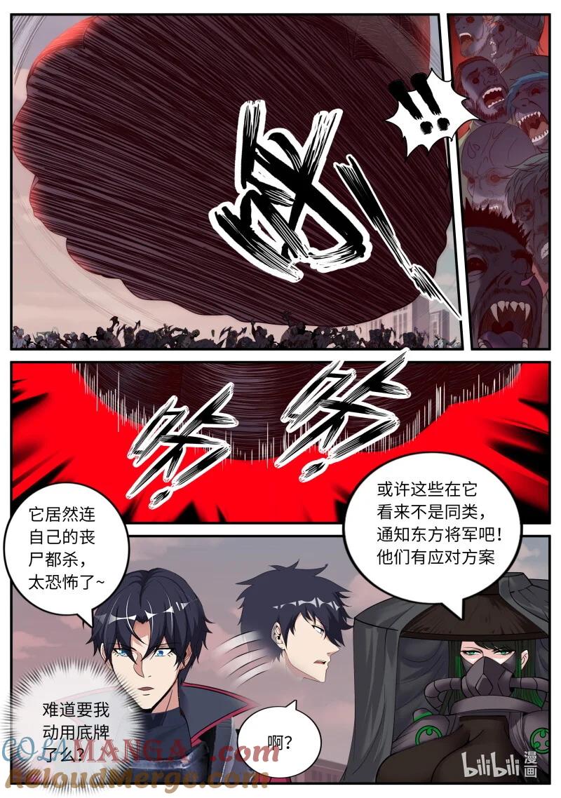 系统送我避难所 雷神发威 第2页