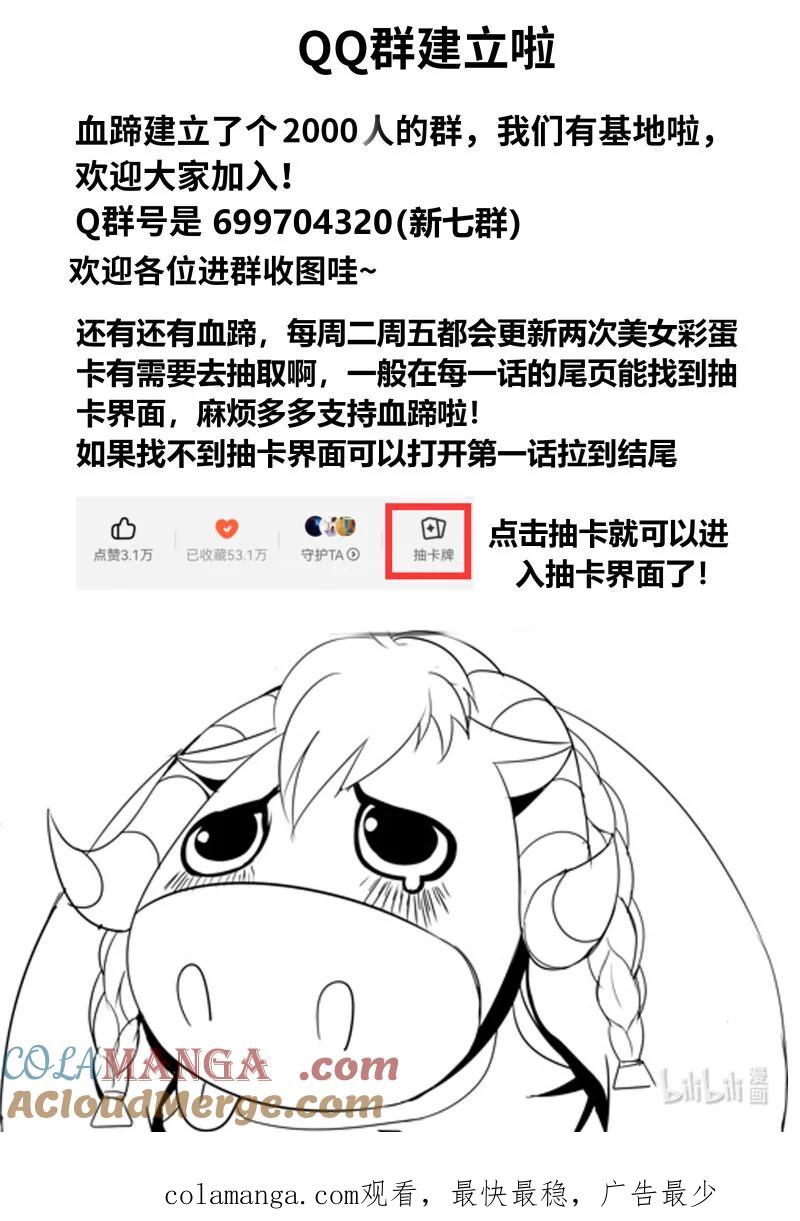 系统送我避难所 雷神发威 第13页