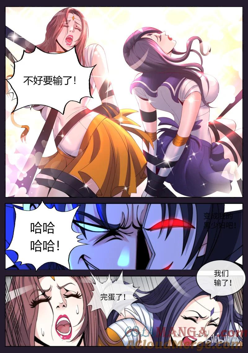 系统送我避难所 双子星 3 第12页