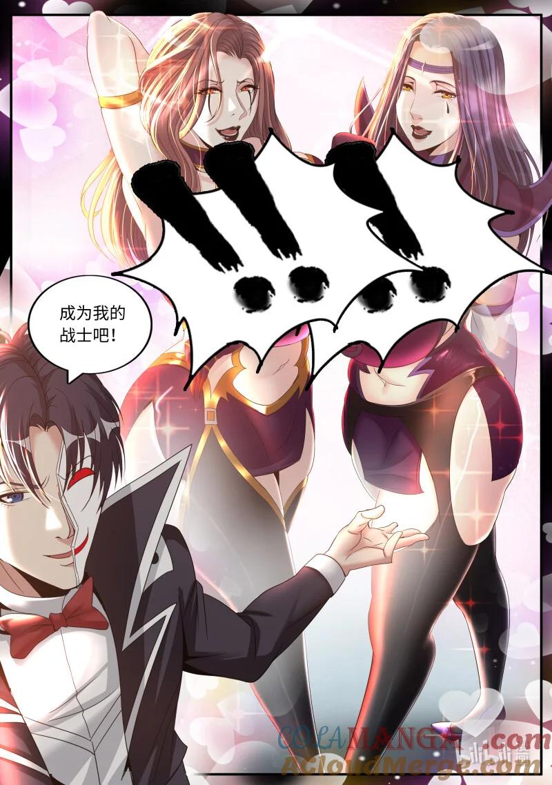 系统送我避难所 双子星 3 第13页