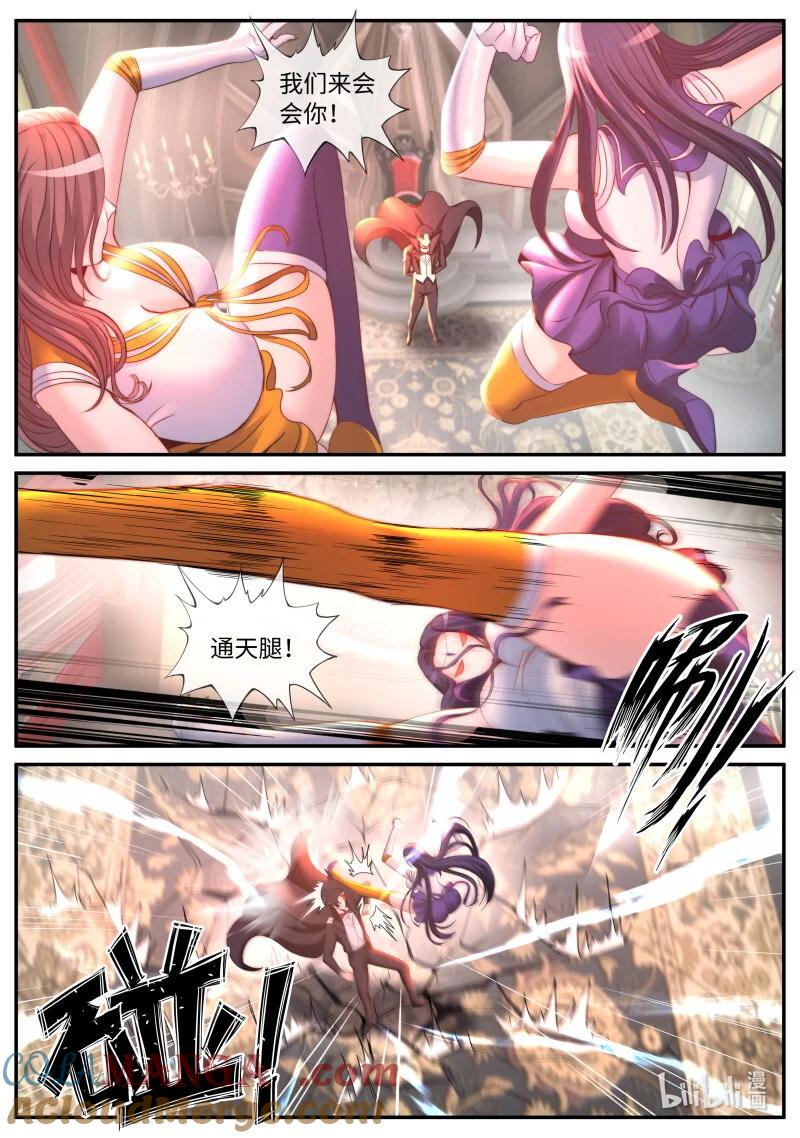 系统送我避难所 双子星 3 第8页