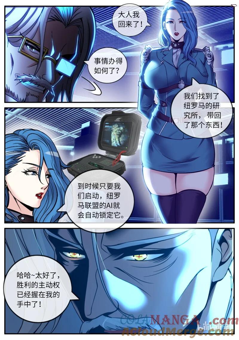 系统送我避难所 双子星 3 第3页