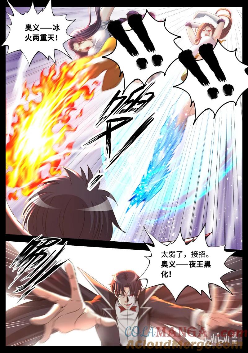 系统送我避难所 双子星 3 第11页