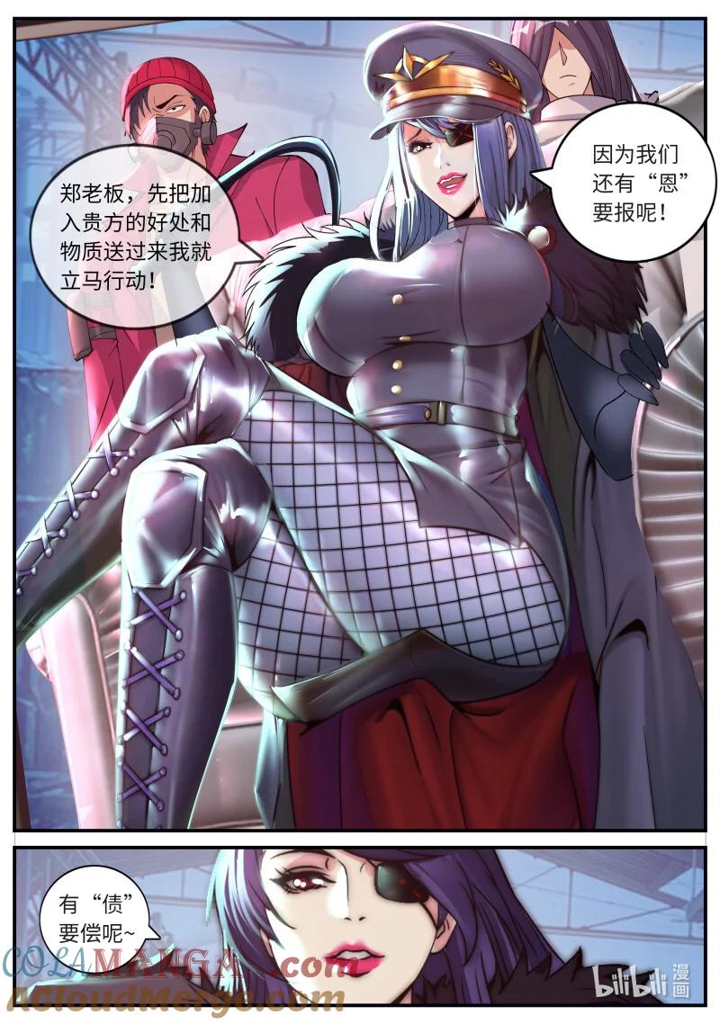 系统送我避难所 病毒的计划 第4页