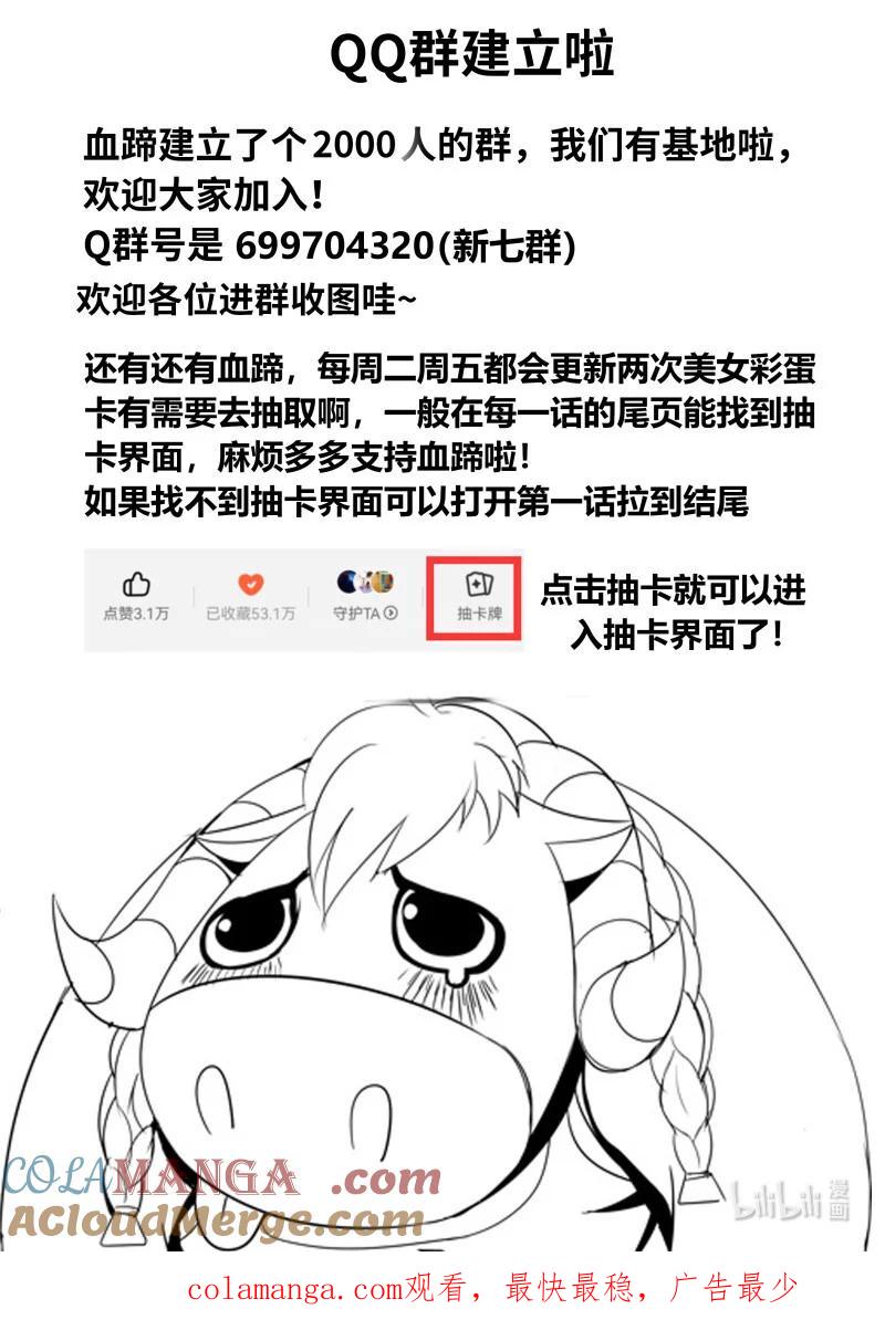 系统送我避难所 病毒的计划 第13页
