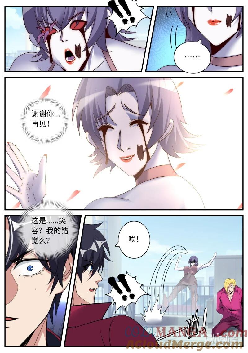 系统送我避难所 人渣 第10页