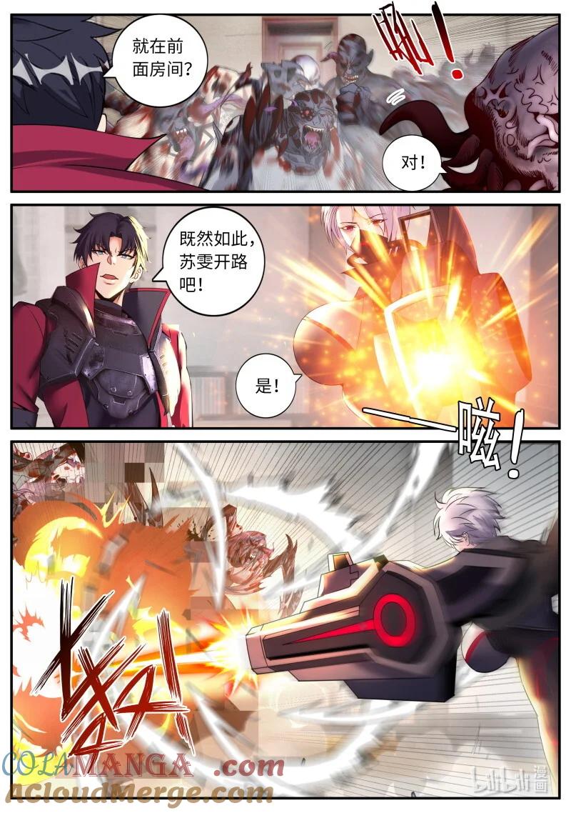 系统送我避难所 人渣 第2页