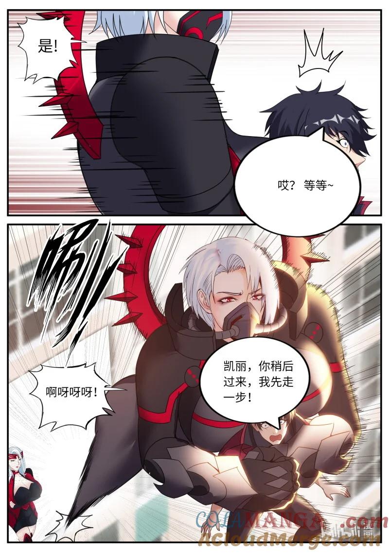 系统送我避难所 人渣 第7页
