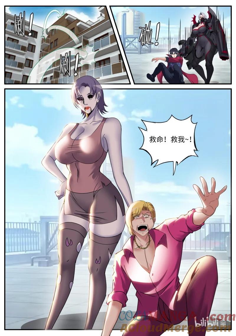 系统送我避难所 人渣 第8页