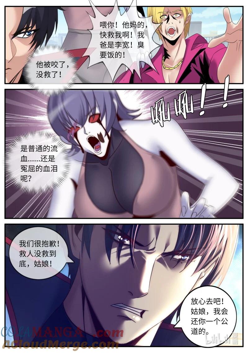 系统送我避难所 人渣 第9页