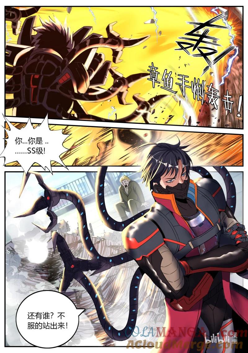 系统送我避难所 罪有因得 第11页