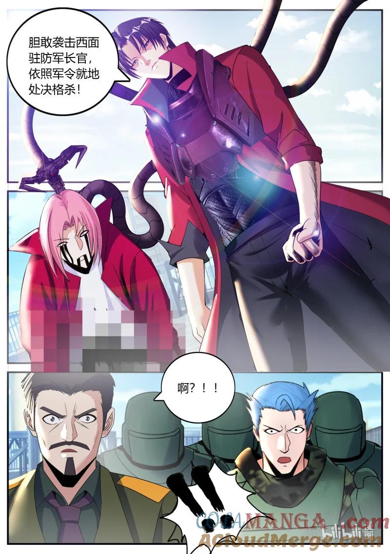 系统送我避难所 罪有因得 第5页
