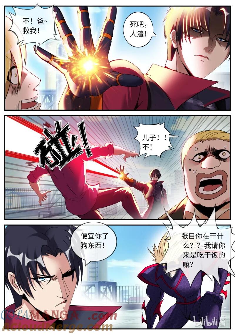 系统送我避难所 罪有因得 第8页