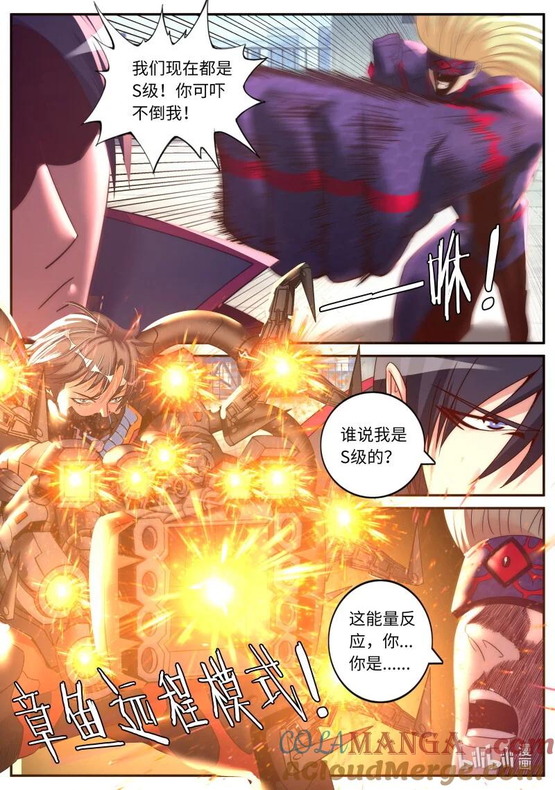 系统送我避难所 罪有因得 第10页