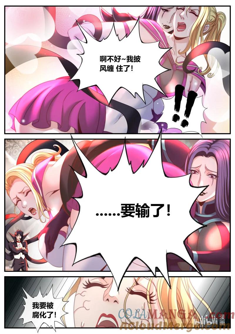 系统送我避难所 突袭！ 第6页