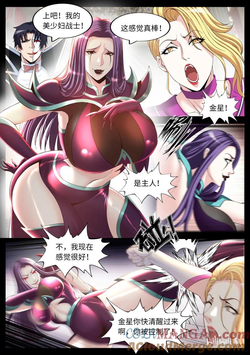 系统送我避难所 突袭！ 第4页