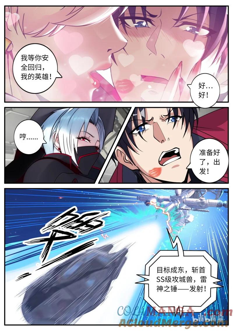 系统送我避难所 突袭！ 第12页