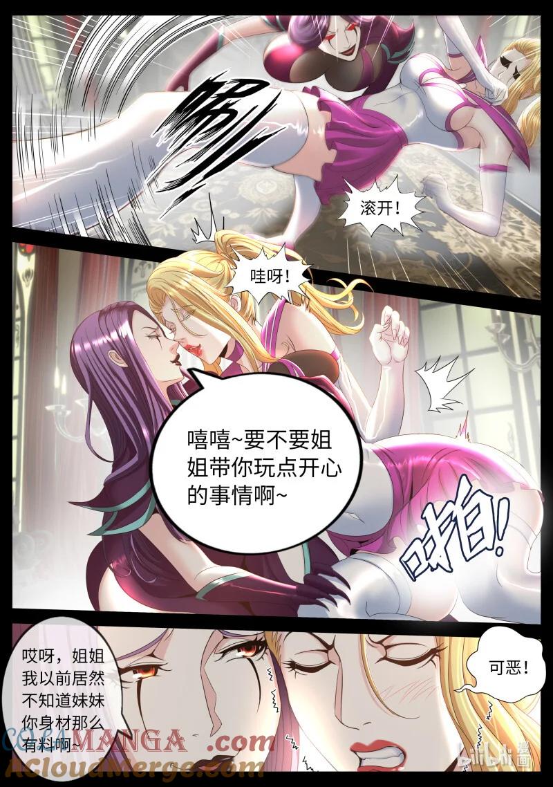 系统送我避难所 突袭！ 第5页
