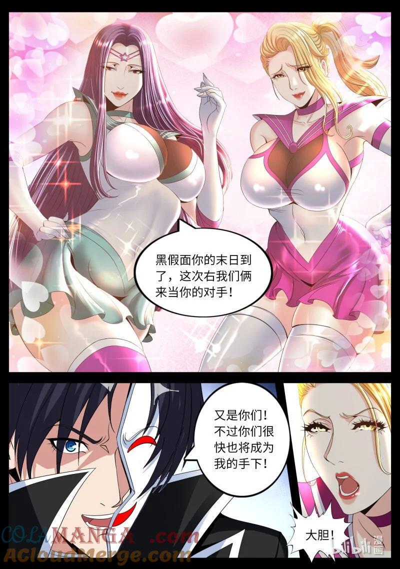 系统送我避难所 突袭！ 第2页