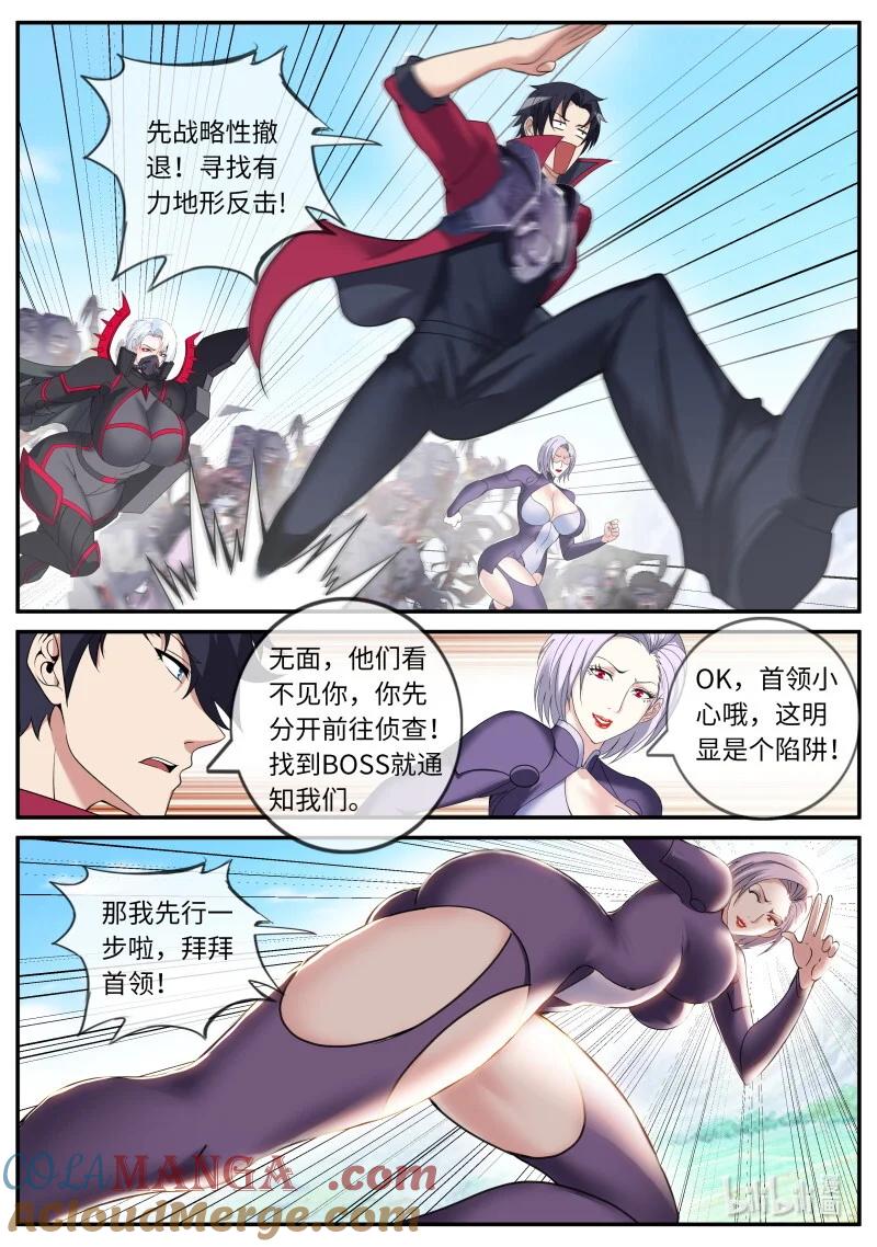 系统送我避难所 热烈欢迎 第7页