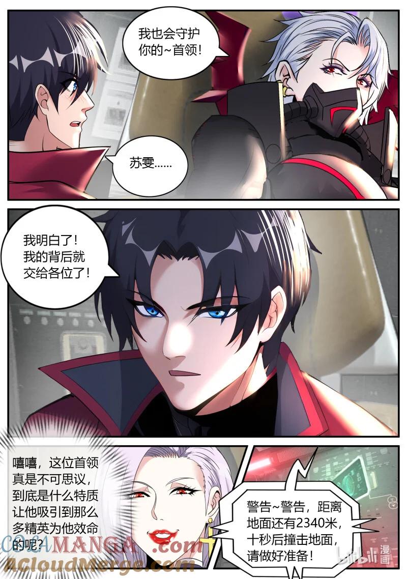 系统送我避难所 热烈欢迎 第4页
