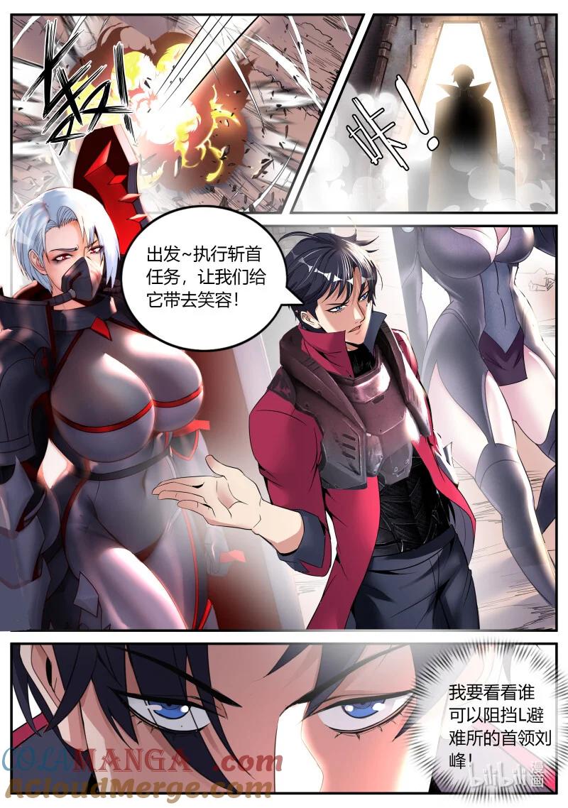 系统送我避难所 热烈欢迎 第5页