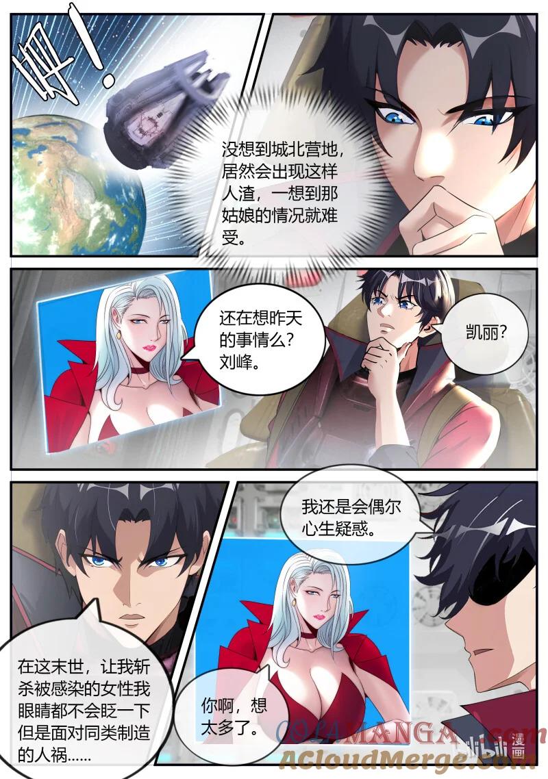 系统送我避难所 热烈欢迎 第2页