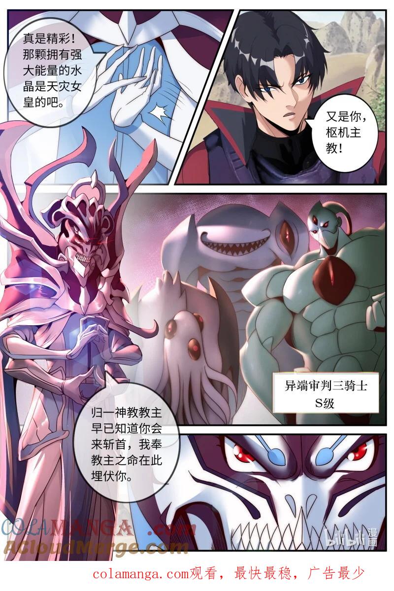 系统送我避难所 热烈欢迎 第12页