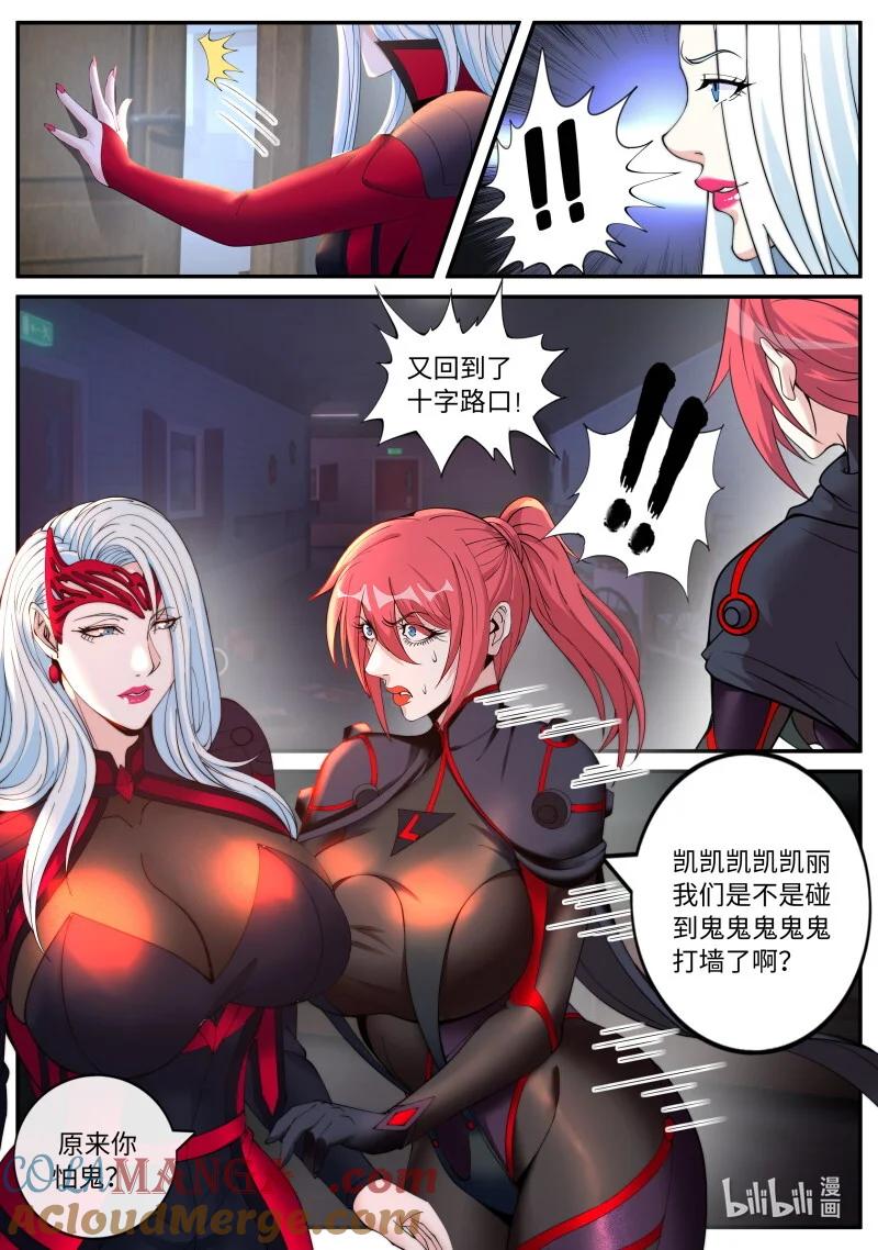 系统送我避难所 陷阱 第11页
