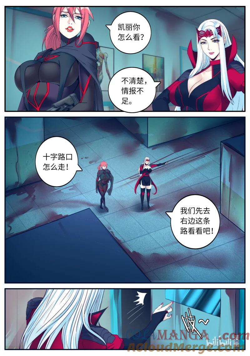 系统送我避难所 陷阱 第9页