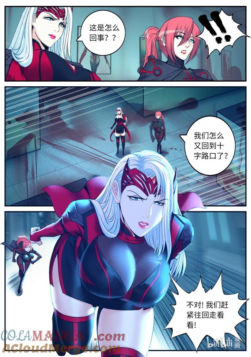 系统送我避难所 陷阱 第10页