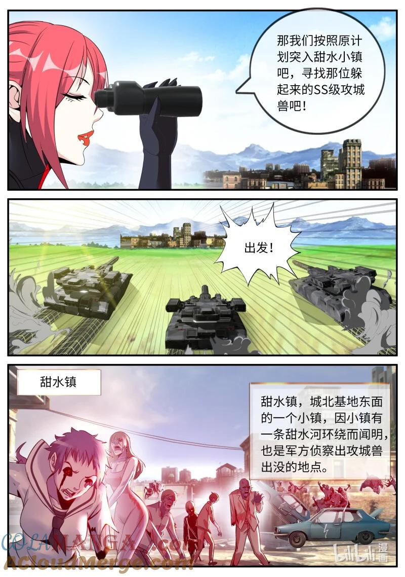 系统送我避难所 陷阱 第5页